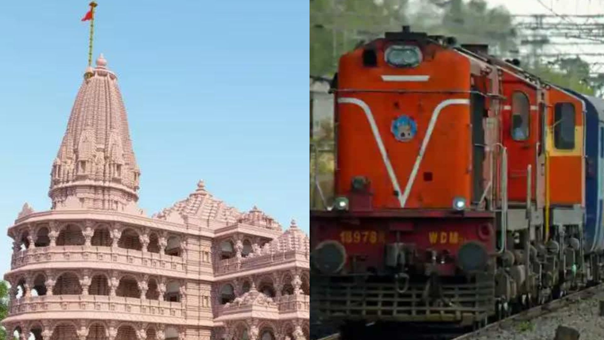 इस दशहरे पर करें रामजन्मभूमि के दर्शन, IRCTC लेकर आया है सस्ता टूर पैकेज