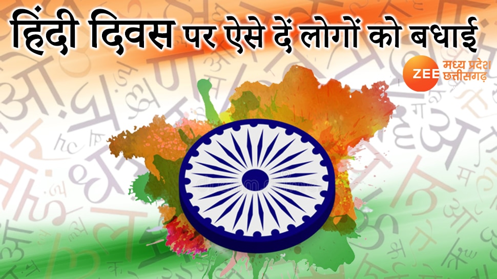 Hindi Diwas Banner Archives - Netmage Tech System - Website Design Company  Patna | Logo Design Company Patna