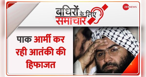 Badhir News: Terrorist Masood Azhar under security of Pakistan Army ...