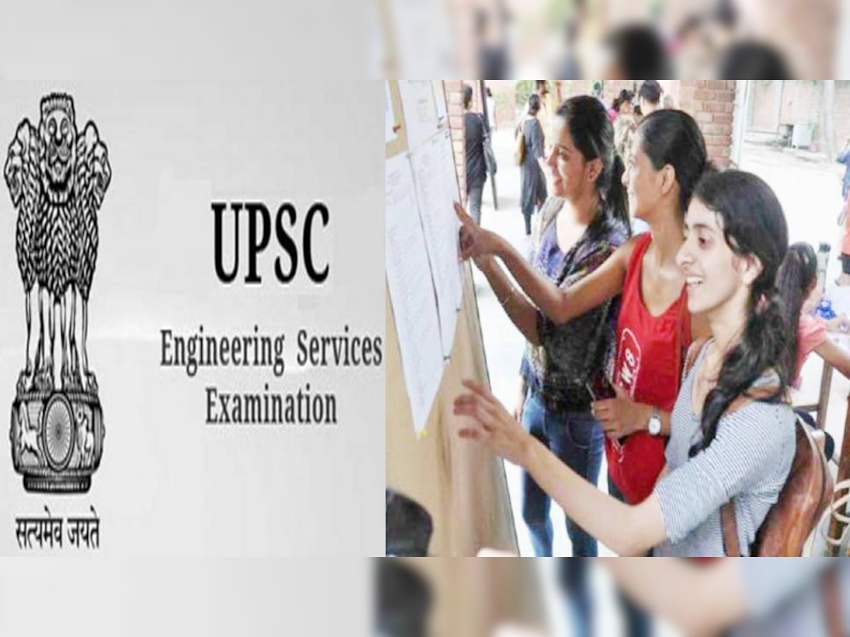 UPSC ESE 2023: यूपीएससी ने इंजीनियरिंग सर्विसेस एग्जाम का नोटिफिकेशन किया रिलीज, यहां देखें डिटेल 