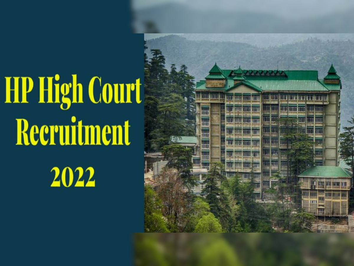 HP High Court Bharti: हिमाचल प्रदेश जिला अदालतों में विभिन्न पदों पर निकली बंपर भर्ती, फौरन करें अप्लाई 