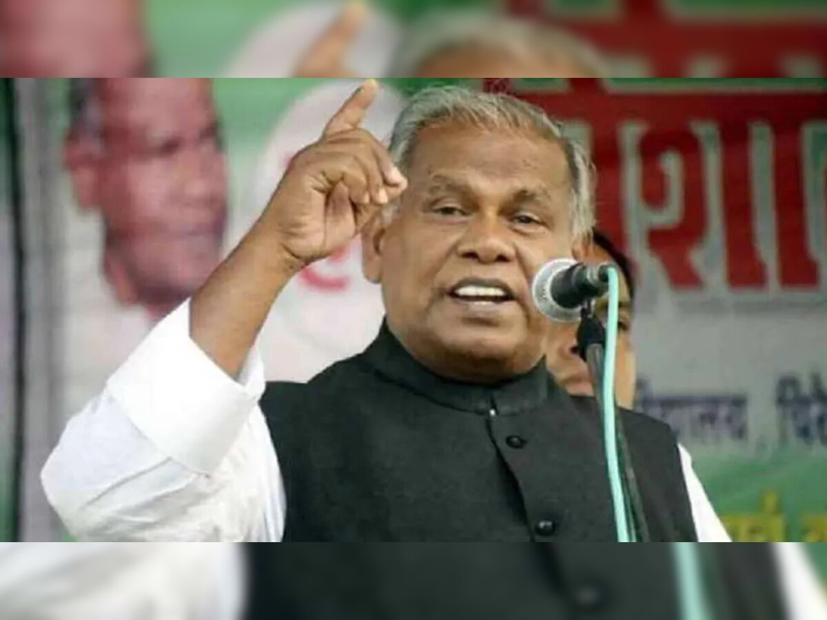 Bihar Politics: ଦୁଷ୍କର୍ମ ଘଟଣାରେ ବିବାଦୀୟ ବୟାନ ରଖି ବିବାଦରେ ପୂର୍ବତନ ମୁଖ୍ୟମନ୍ତ୍ରୀ ଜିତନ ରାମ ମାଞ୍ଝି 