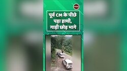 Viral Video: विशालकाय हाथी ने रोका रास्ता, जाने बचाने के लिए पूर्व सीएम त्रिवेन्द्र रावत चट्टान पर चढ़े