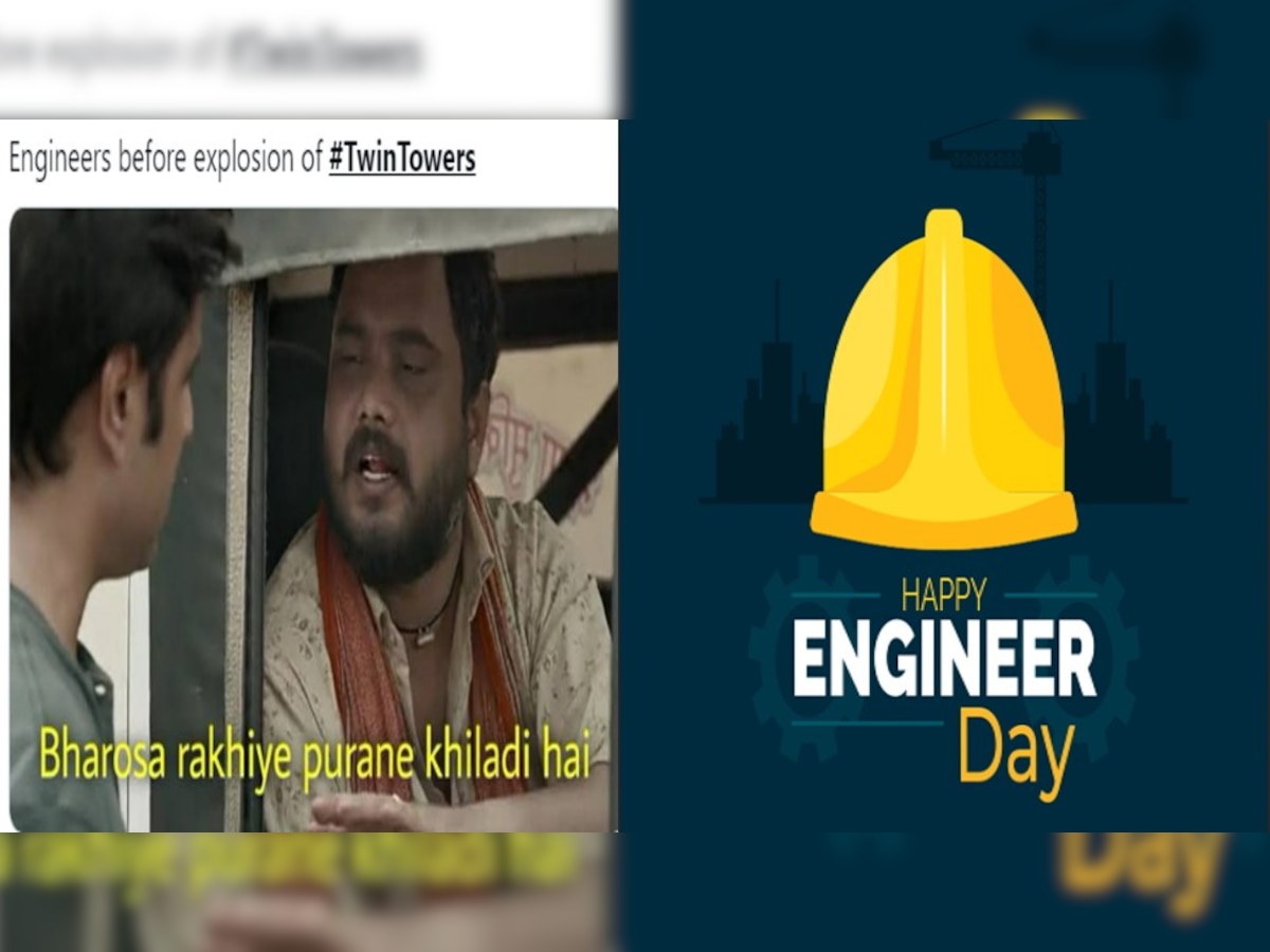 Engineer's Day पर सोशल मीडिया में Memes की बाढ़, Twin Tower को लेकर भी उठे सवाल 