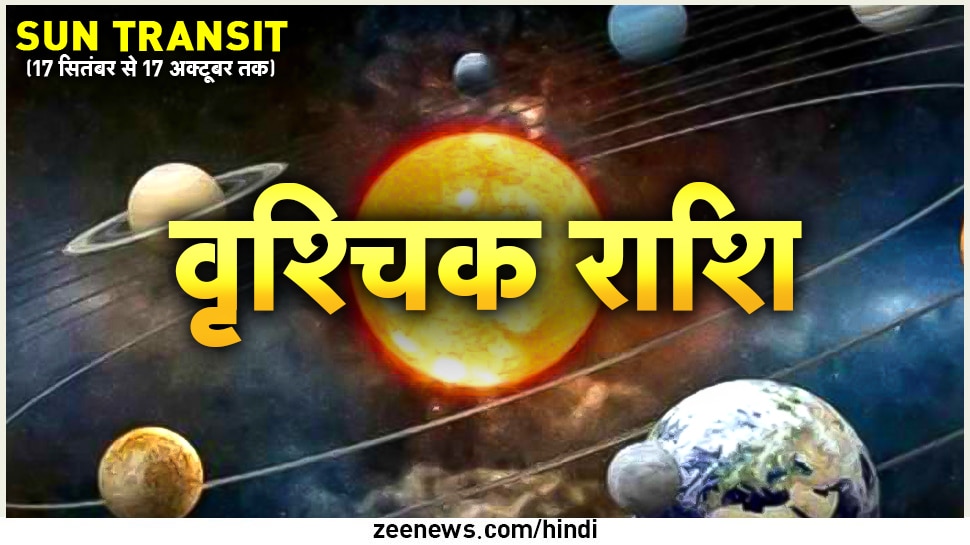 sun transit sun enters virgo 2022 Sun movement give financial benefits