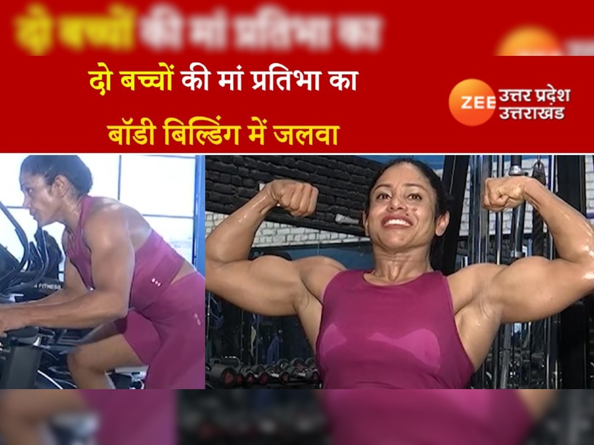 Bodybuilder Pratibha Thapliyal (उत्तराखंड बॉडीबिल्डर प्रतिभा थपलियाल).