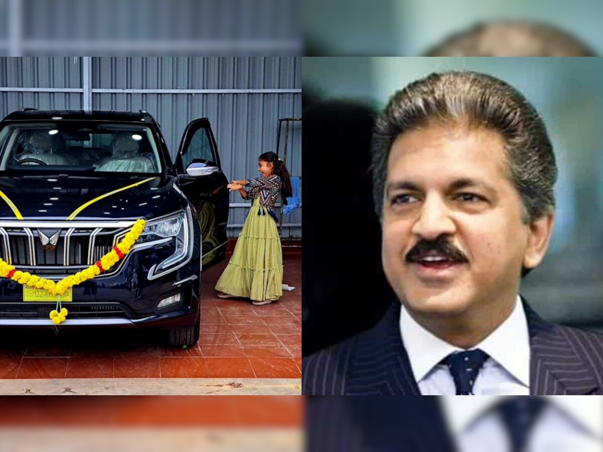 Anand Mahindra Tweet: नई SUV खरीदकर बोला पिता- चेहरे पर बेटी की खुशी तो देखो, आनंद महिंद्रा ने कही दिल को छू लेने वाली बात