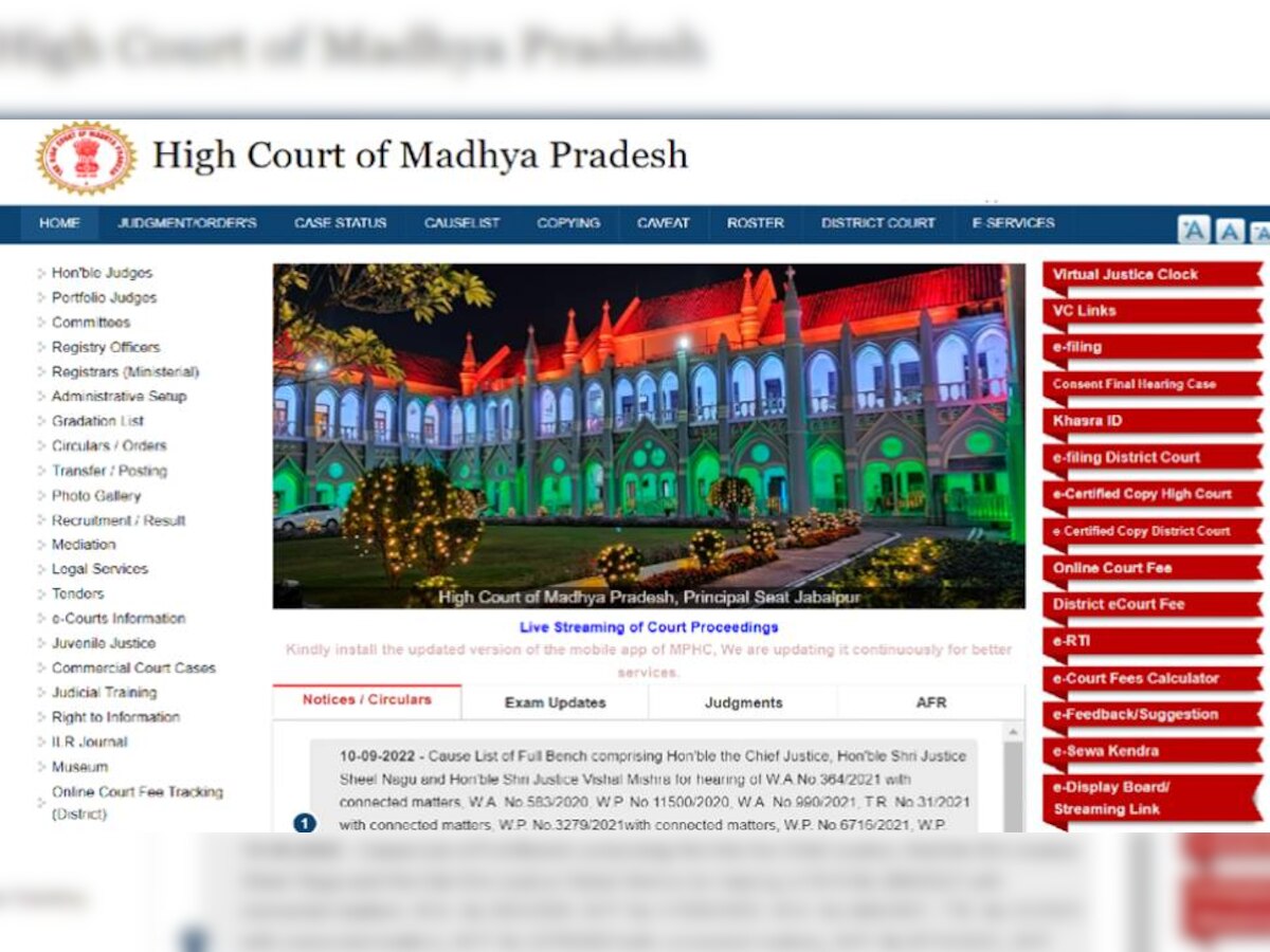 MP HC Bharti 2022: मध्य प्रदेश हाईकोर्ट में लीगल असिस्टेंट के पदों पर निकली वैकेंसी, जल्दी करें आवेदन