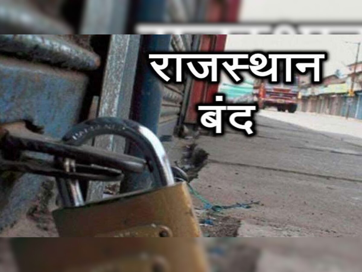  गुड़ामालानीः लंपी पर गौ सेवकों ने किया राजस्थान बंद, गायों को बचाने की मांग