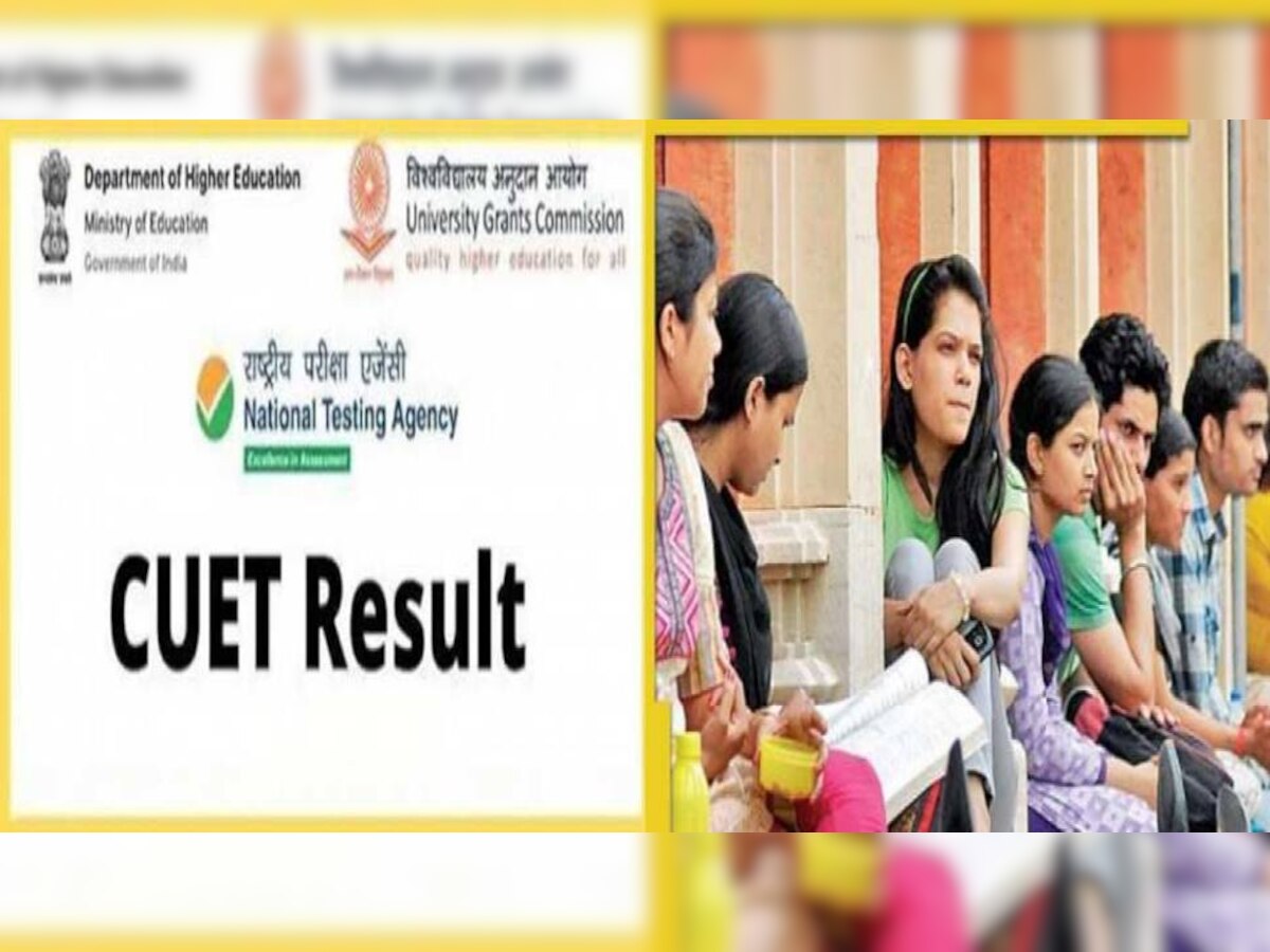 CUET UG Result 2022: एनटीए ने जारी किया रिजल्ट, यहां जानें चेक करने की प्रक्रिया