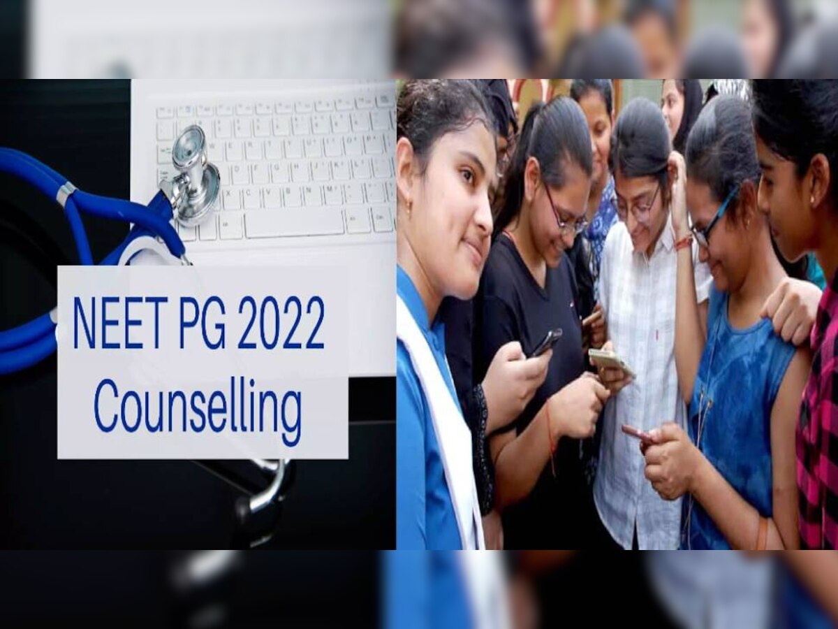 NEET PG 2022: नीट पीजी काउंसलिंग के लिए आवेदन की हुई शुरुआत, यहां जानें रजिस्ट्रेशन की प्रक्रिया