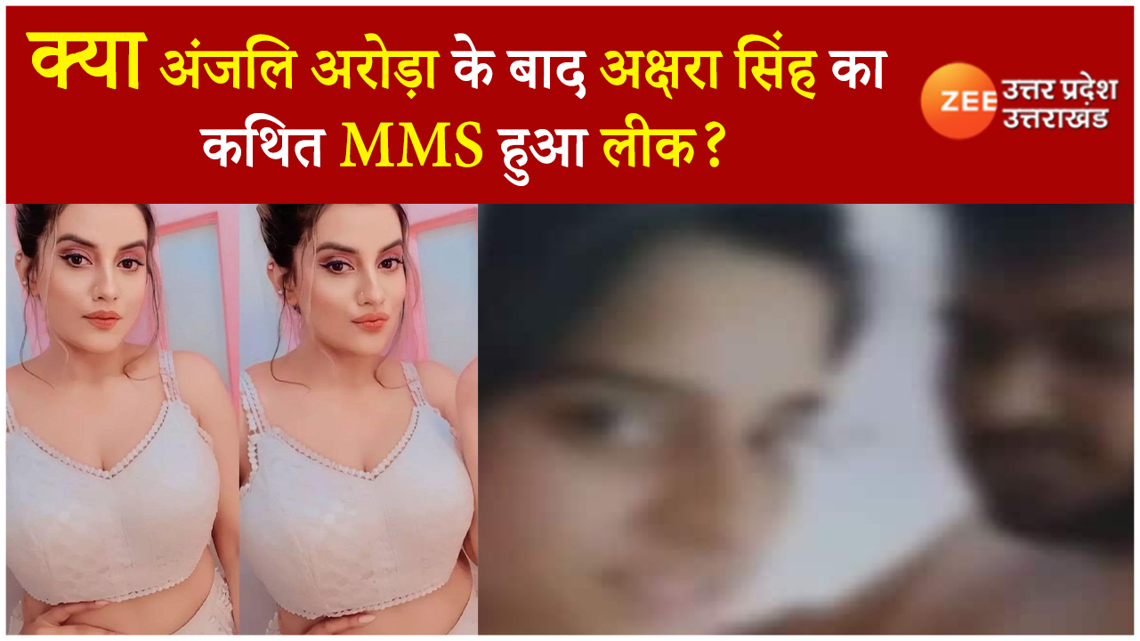 Bhojpuri Actress Akshara Singh MMS Truth Some YouTube Channels Claim To bhojpuri-actress-akshara-singh-mms-truth-some-youtube-channels-claim-to
