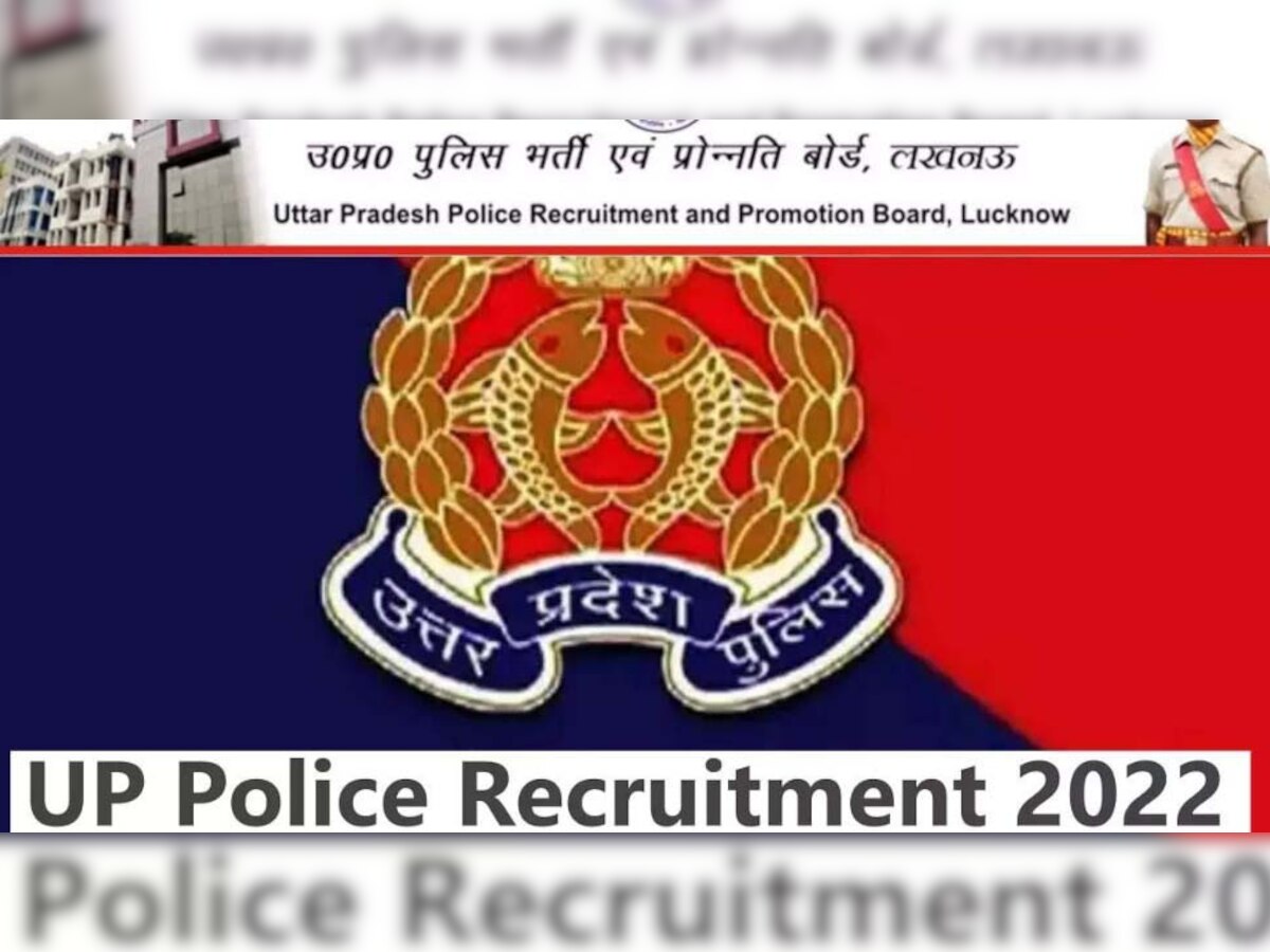 UP Police Bharti 2022: यूपी पुलिस में 2430 पदों पर भर्ती का एग्जाम, UPPRPB का ये है लेटेस्ट अपडेट!