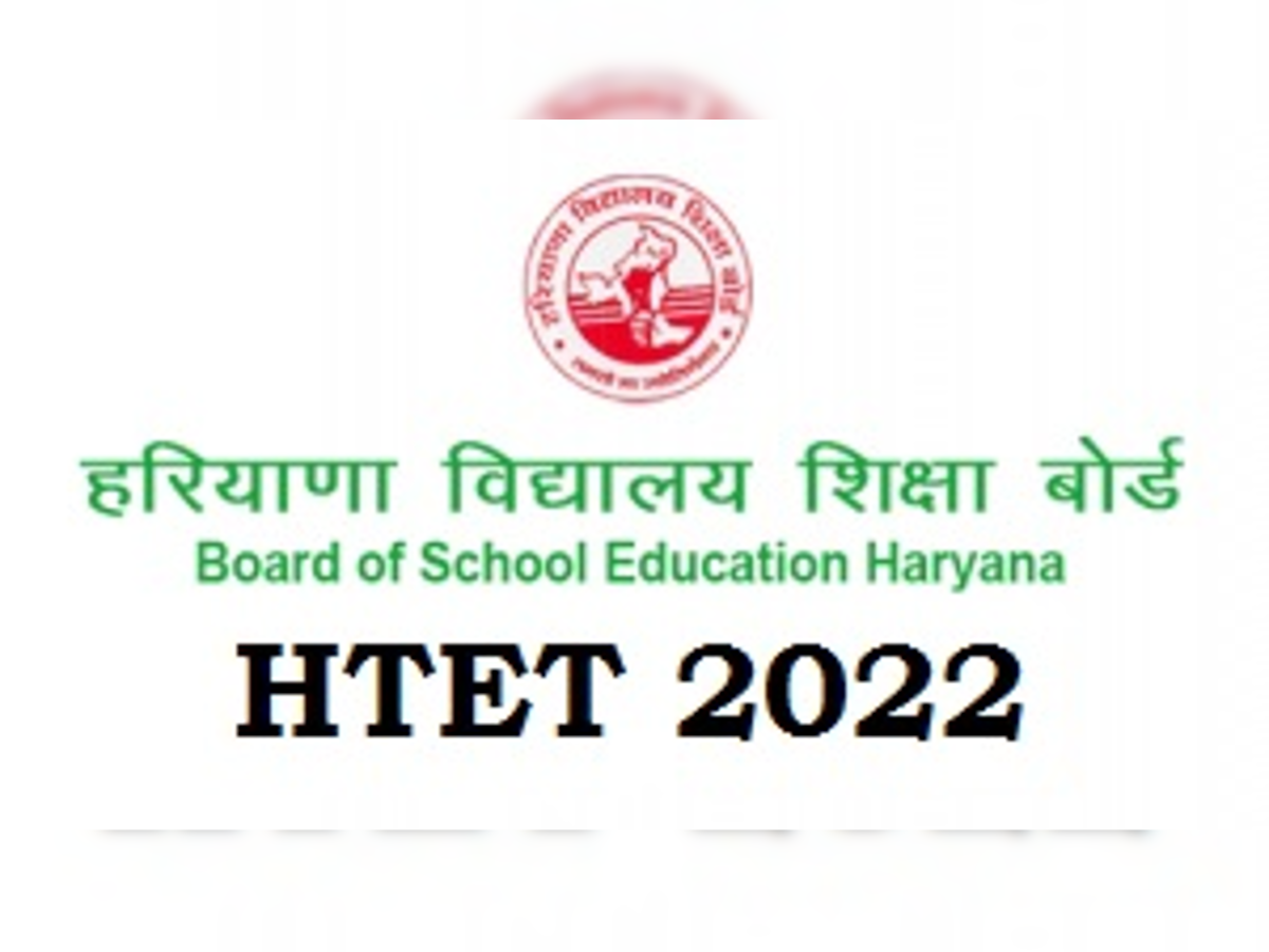 TET 2022: हरियाणा विद्यालय शिक्षा बोर्ड ने जारी की HTET एग्जाम डेट, जानें क्या रहेगा पैटर्न
