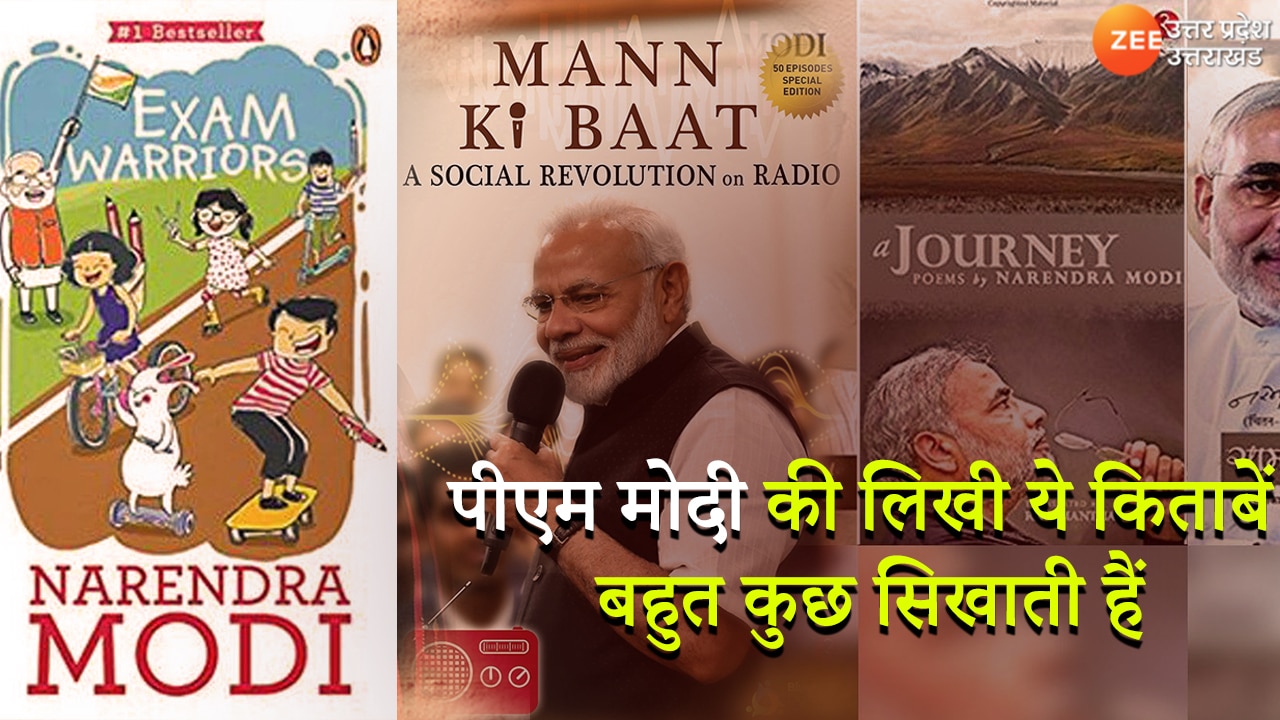 PM Modi birthday name of books written by prime minister Narendra Modi exam warriors PRUP PM