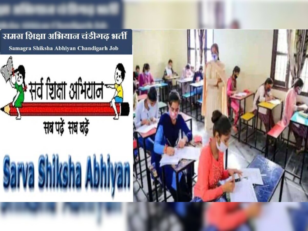 Teachers Recruitment 2022: चंडीगढ़ में फिर 158 शिक्षकों के पदों के लिए निकली वैंकेसी, ऐसे होगा चयन 