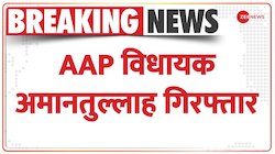 AAP विधायक अमानतुल्लाह गिरफ्तार 