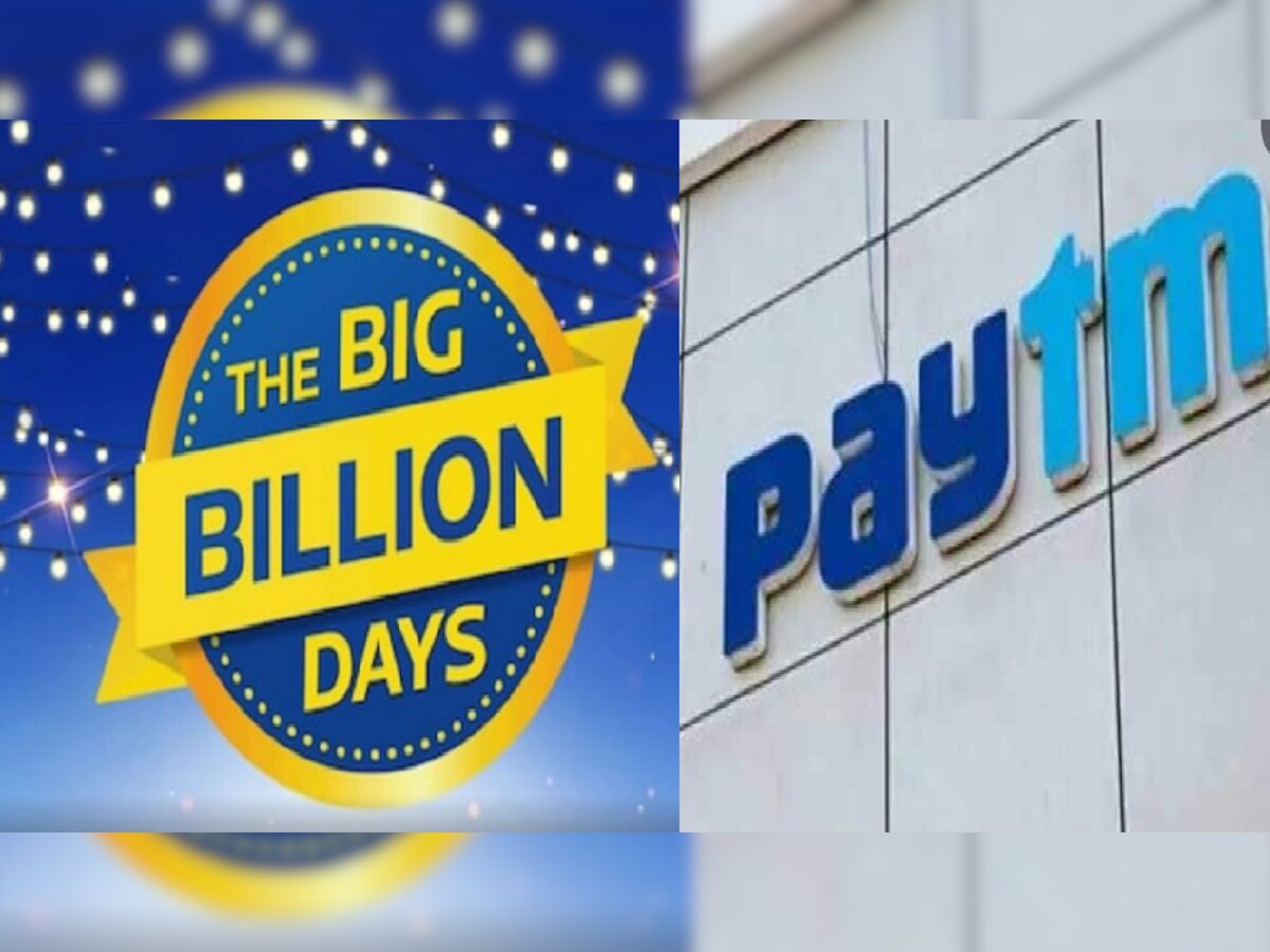 Flipkart Big Billion Days Sale में Paytm से पेमेंट करने वाले ग्राहकों को इतना मिलेगा कैशबैक, देखें डिटेल्स