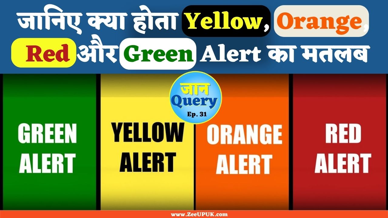 Imd Alert Color IMD Weather Update what Is Red Alert Orange Alert Yellow Alert and ...