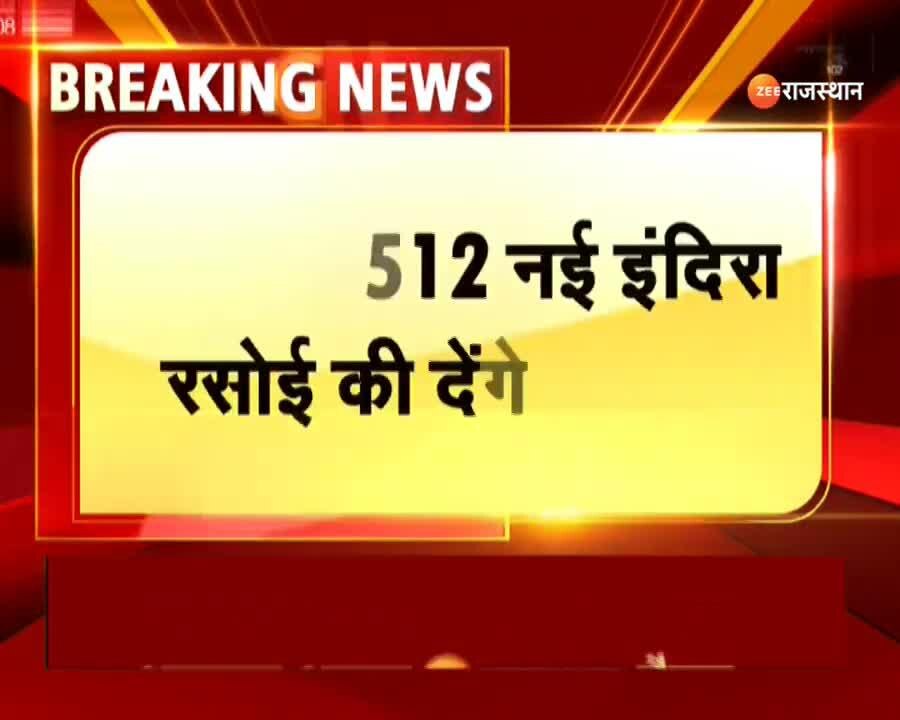 Jodhpur Chief Minister Ashok Gehlot will give this gift to the people