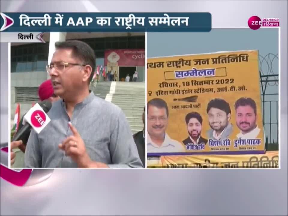 AAP public representatives conference minister Aman arora punjab ...