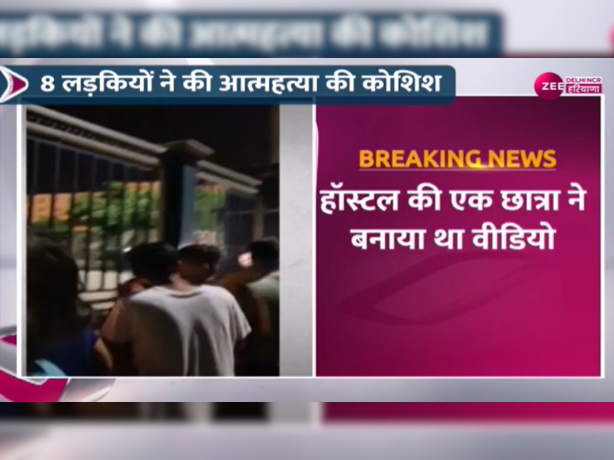 Chandigarh University में 60 छात्राओं का नहाते हुए वीडियो हुआ वायरल, 8 ने की आत्महत्या की कोशिश
