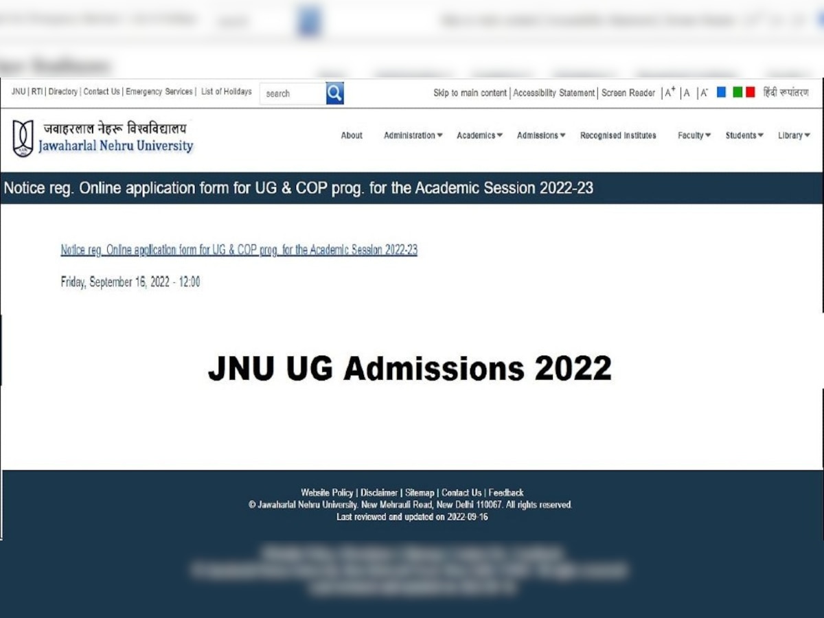 JNU Admission 2022: जानें कब शुरू होगा एडमिशन प्रोसेस, कहां करना होगा रजिस्ट्रेशन 