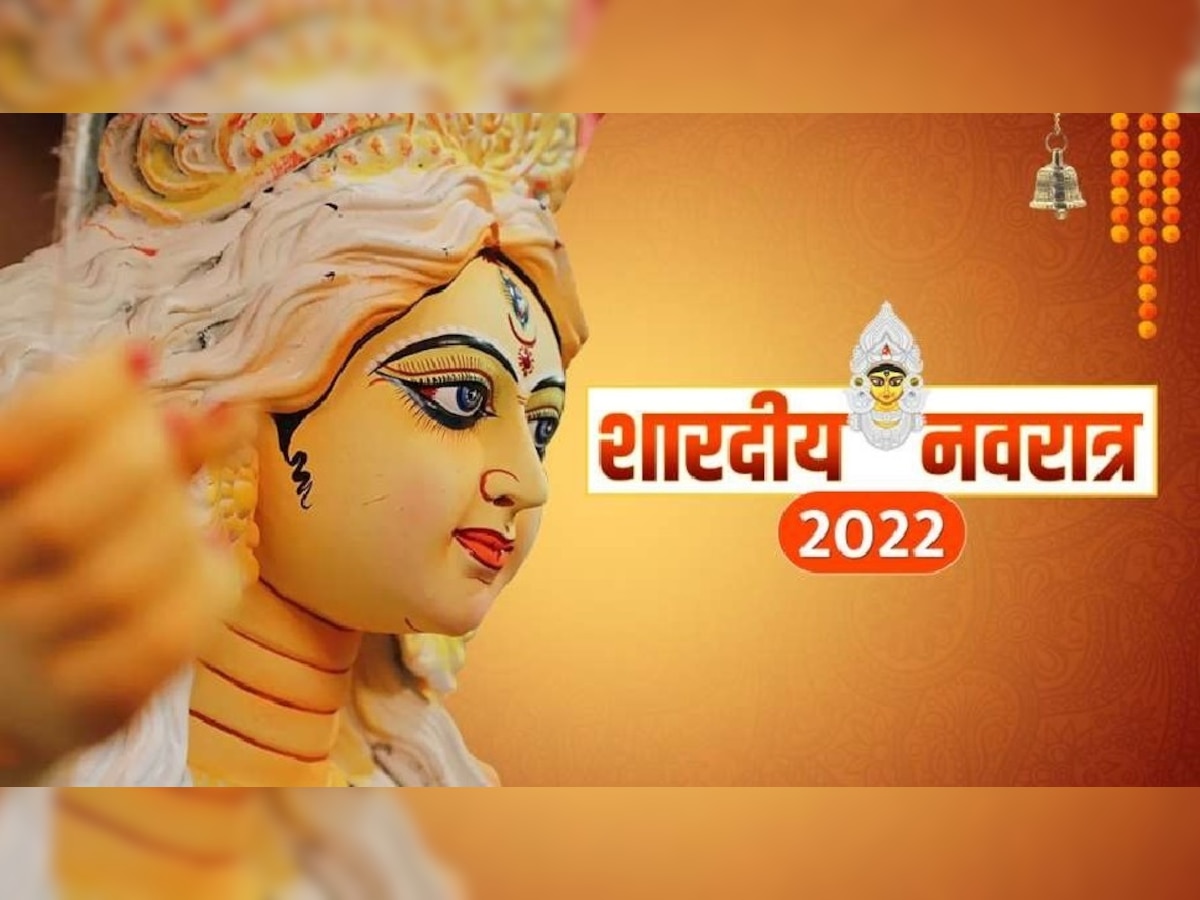 Navratri 2022: 26 से मां के भक्ति पर्व की शुरुआत, जानें तिथि, घटस्थापना का शुभ मुहूर्त