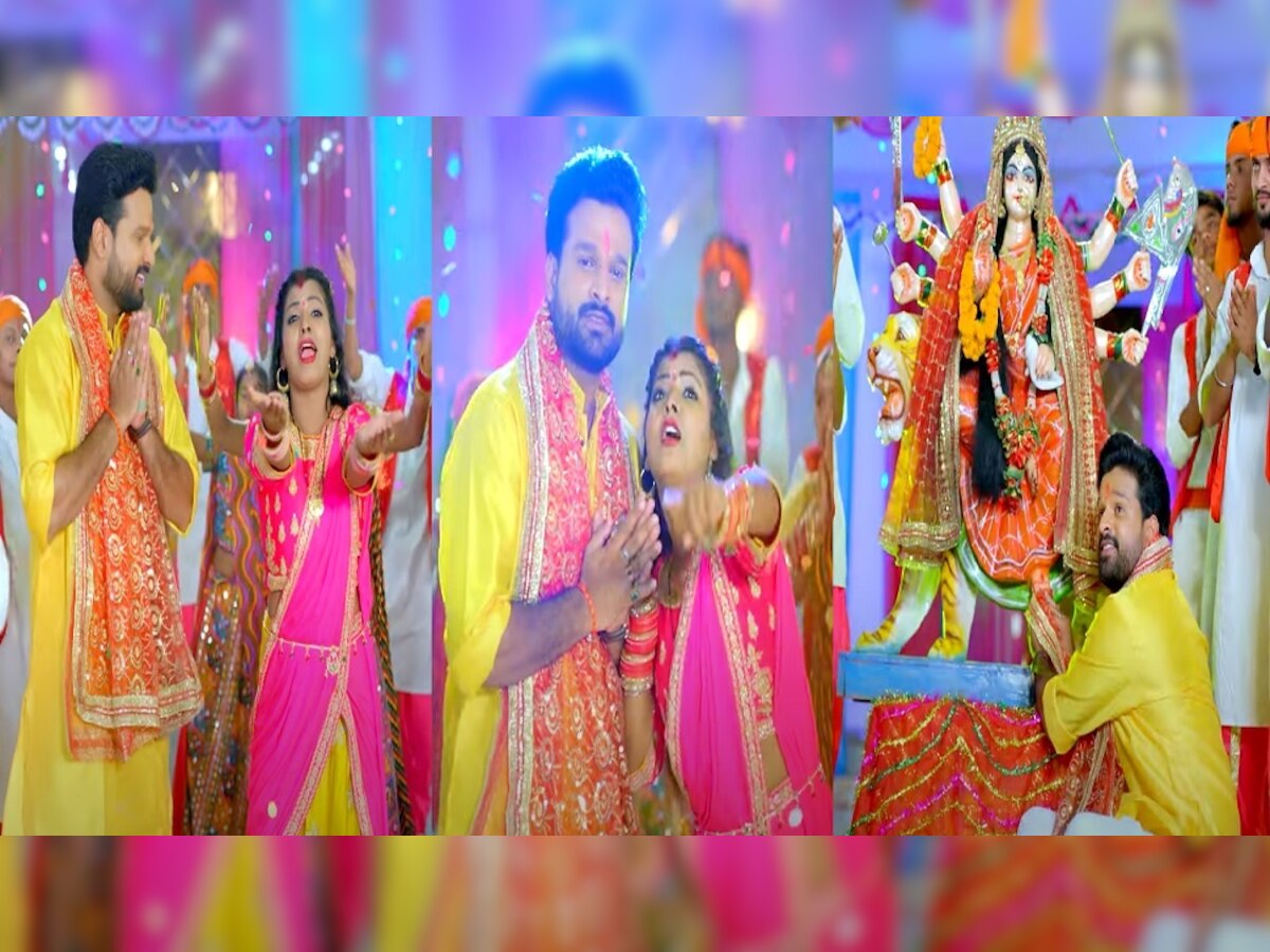 रितेश पांडे भोजपुरी देवी गीत 'मईया जी हमार अईली' के साथ आए मचाने धमाल 