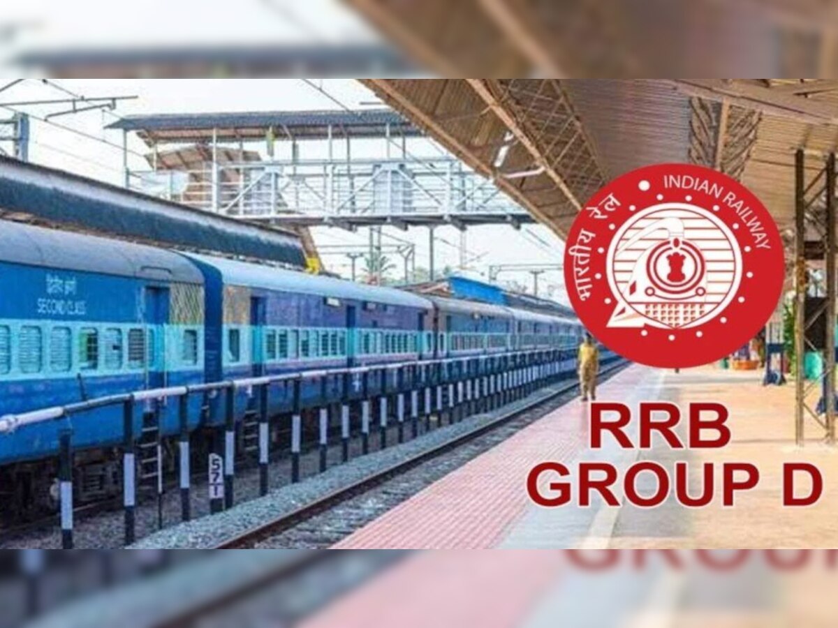 रेलवे ग्रुप डी भर्ती की ऑनलाइन परीक्षा में फर्जीवाड़े पर बड़ा खुलासा