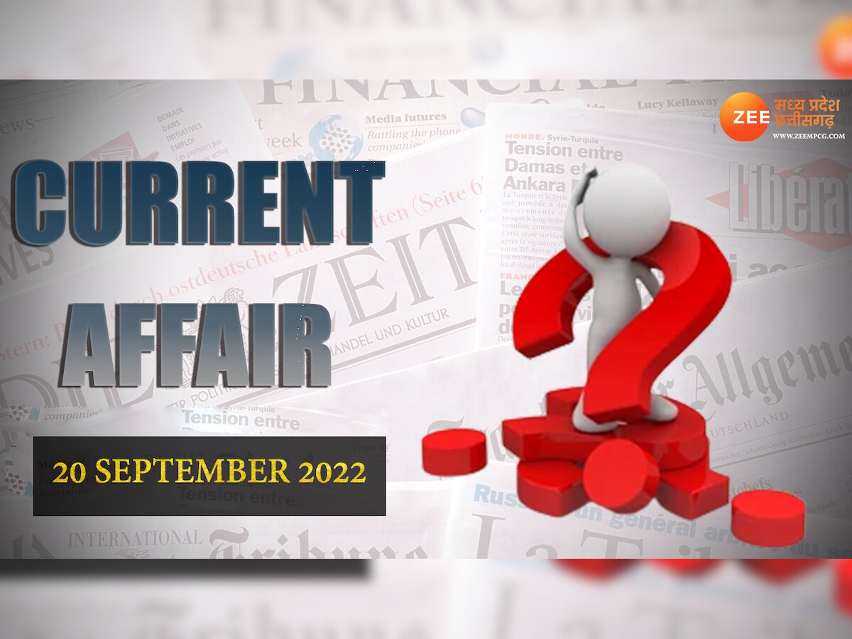 MP Daily Current Affairs 20 September 2022: ये हैं 20 सितंबर के करेंट अफेयर्स के इम्पोर्टेन्ट क्वेश्चन