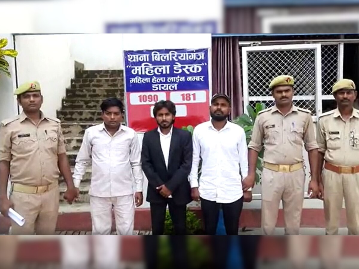 Azamgarh: धर्मांतरण करा रहे 3 लोगों को पुलिस ने किया गिरफ्तार, धार्मिक पुस्तकें बरामद 