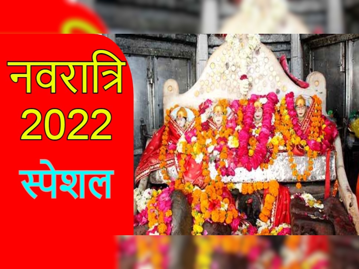 Navratri 2022: कानपुर का तपेश्वरी मंदिर, जहां माता सीता ने कराया था लव-कुश का मुंडन! रामायण काल से जुड़ी है मान्यता