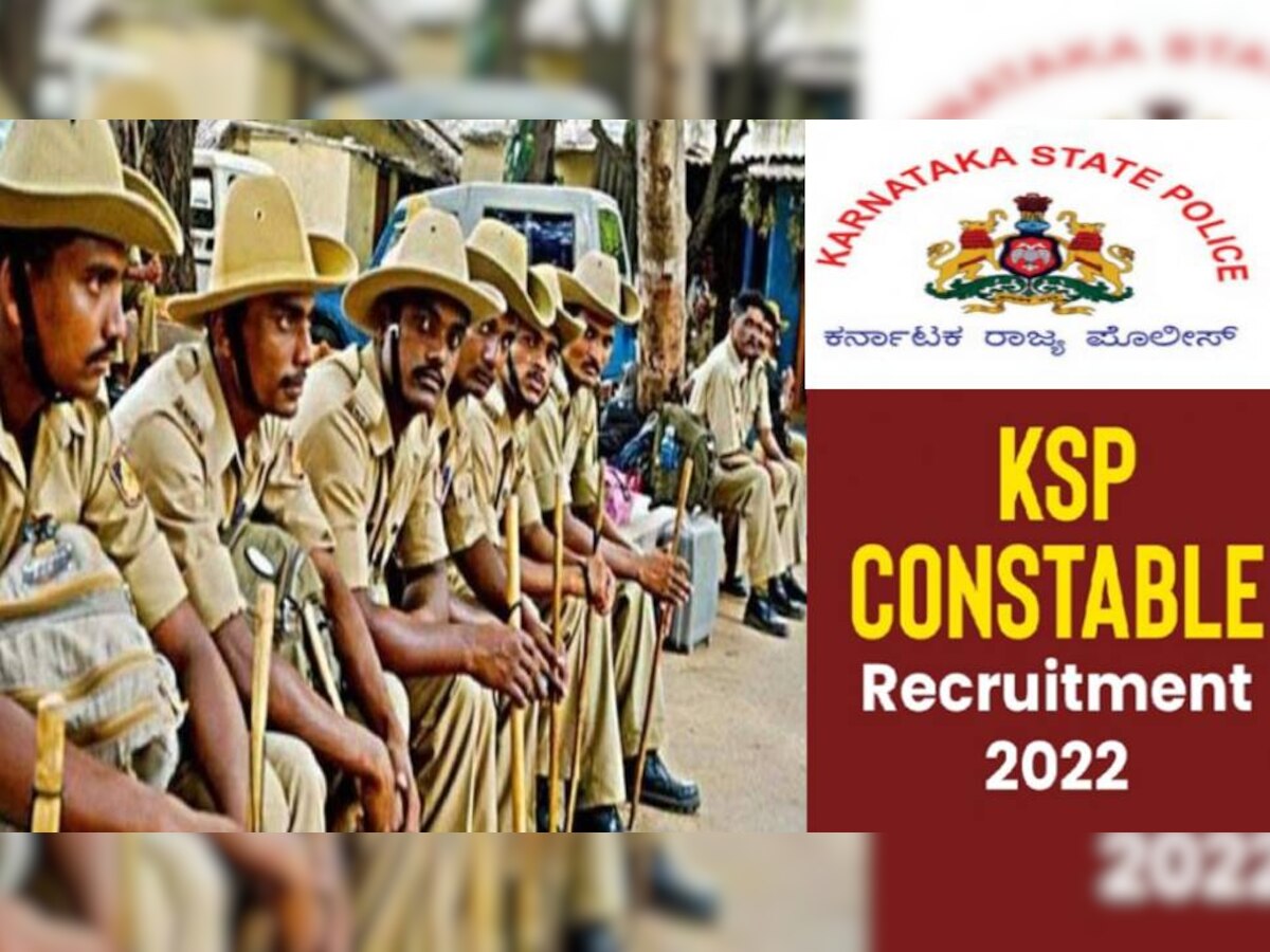 Constable Recruitment 2022: कर्नाटक पुलिस ने कांस्टेबल के 3000+ पदों पर निकाली भर्ती, ये है आवेदन की लास्ट डेट 