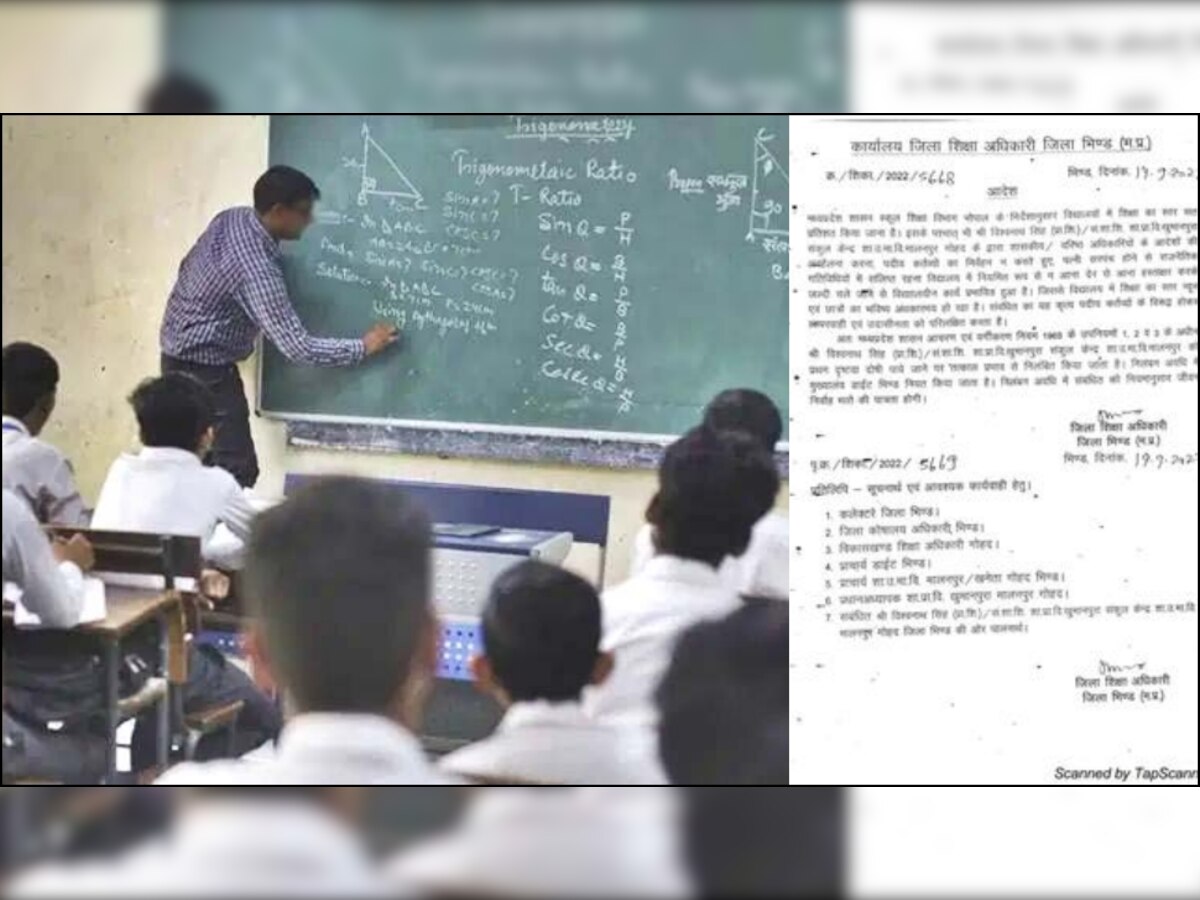 Bhind News: पढ़ाने की जगह नेतागीरी कर रहे थे सरपंच पति शिक्षक, कलेक्टर ने ले लिया ऐसा एक्शन