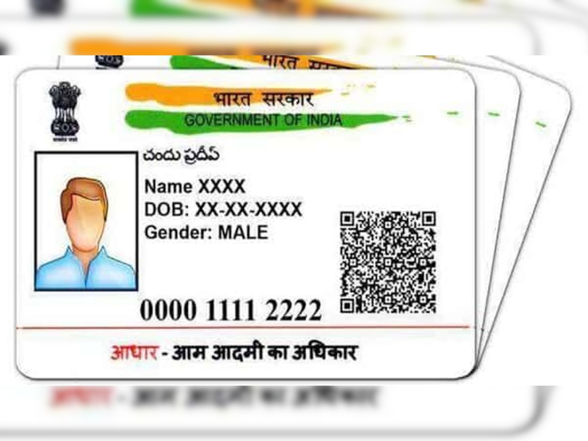 Aadhar Card: UIDAI ने लागू किया नया नियम, अब केवल इन आधार सेंटर पर बनेंगे नए आधारकार्ड