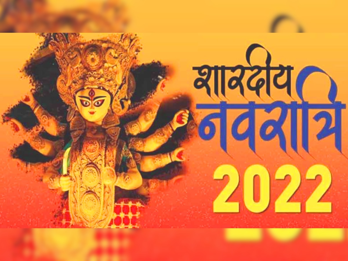 Shardiya Navratri 2022