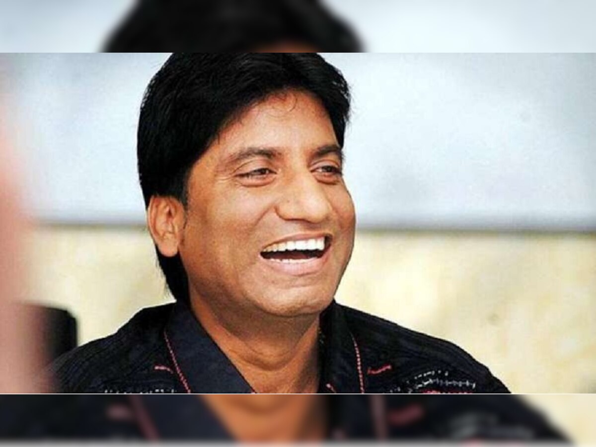 Raju Srivastav Death: कॉमेडी किंग राजू श्रीवास्तव का निधन, दिल्ली के एम्स में ली अंतिम सांस