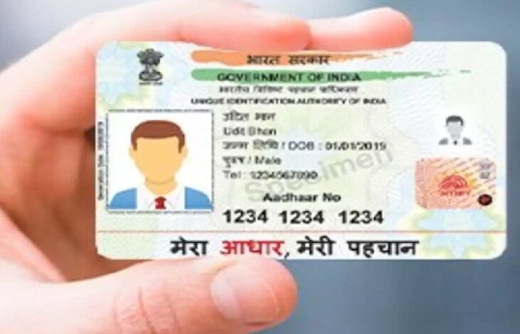 Aadhaar Card Service: ऑनलाइन बन जाएगा ATM जैसा प्लास्टिक का आधार कार्ड, जानें क्या है प्रॉसेस