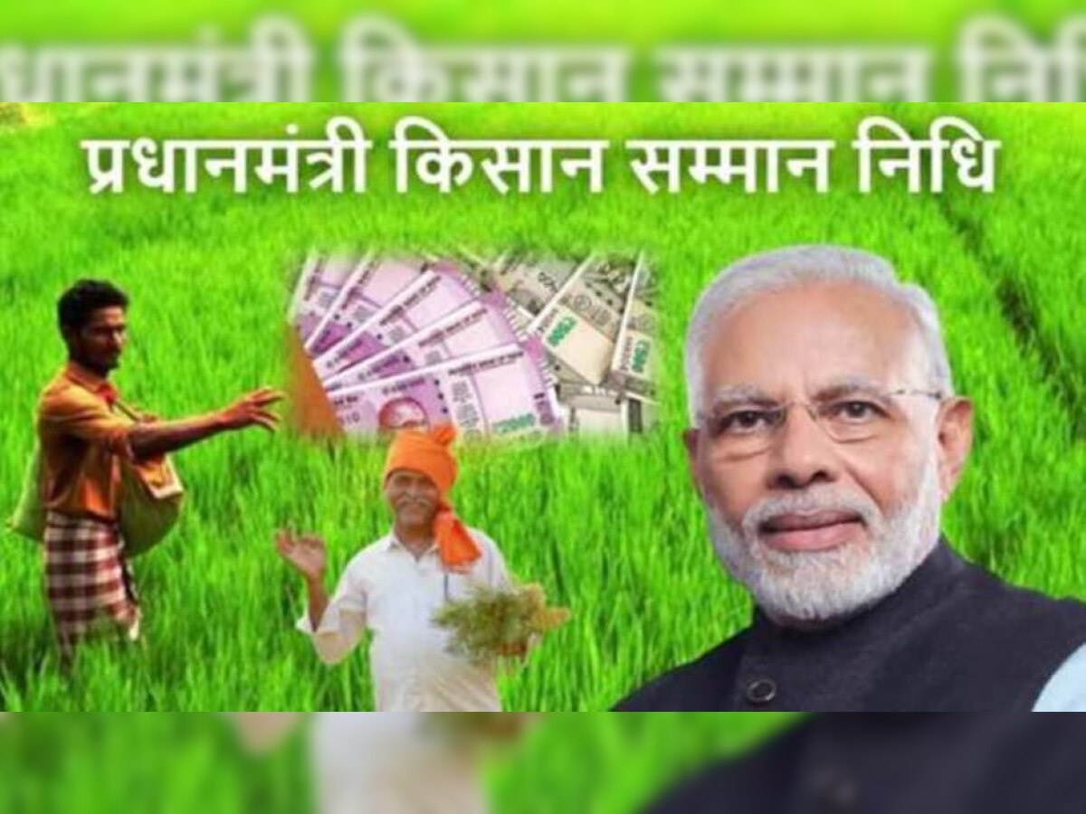 PM Kisan Update: किसानों की बल्ले-बल्ले! इस दिन मिलेंगे 12वीं किस्त के पैसे, पीएम मोदी ने ट्वीट कर कही बड़ी बात