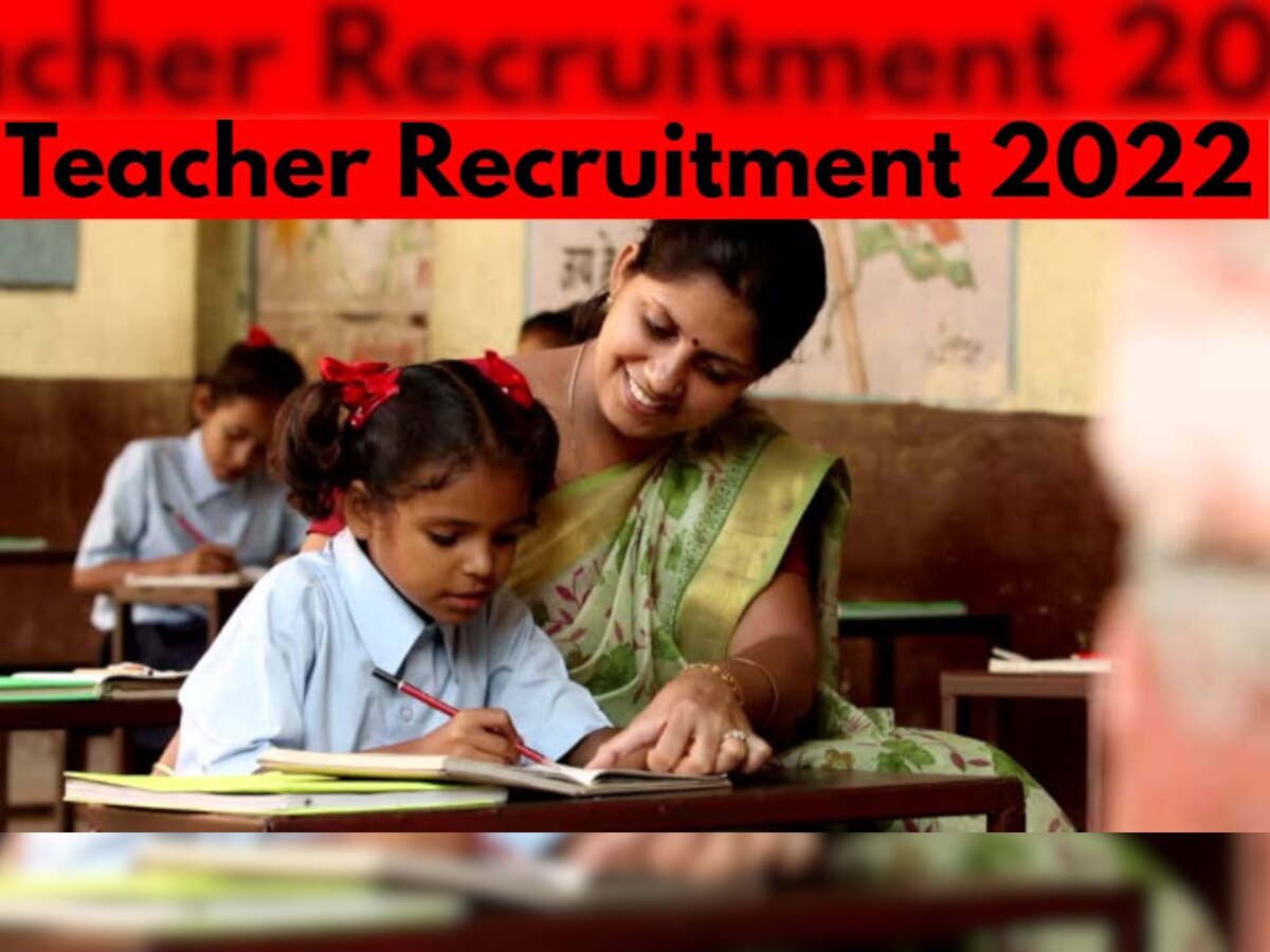 Teacher Recruitment 2022: टीचर के पदों पर निकली भर्ती, आवेदन फीस 50 रुपये और आयु सीमा 40 साल