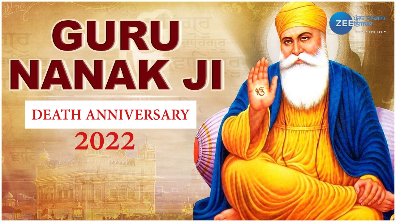 Guru Nanak Dev Death Anniversary 2022 date see amritsar gurudwara ...