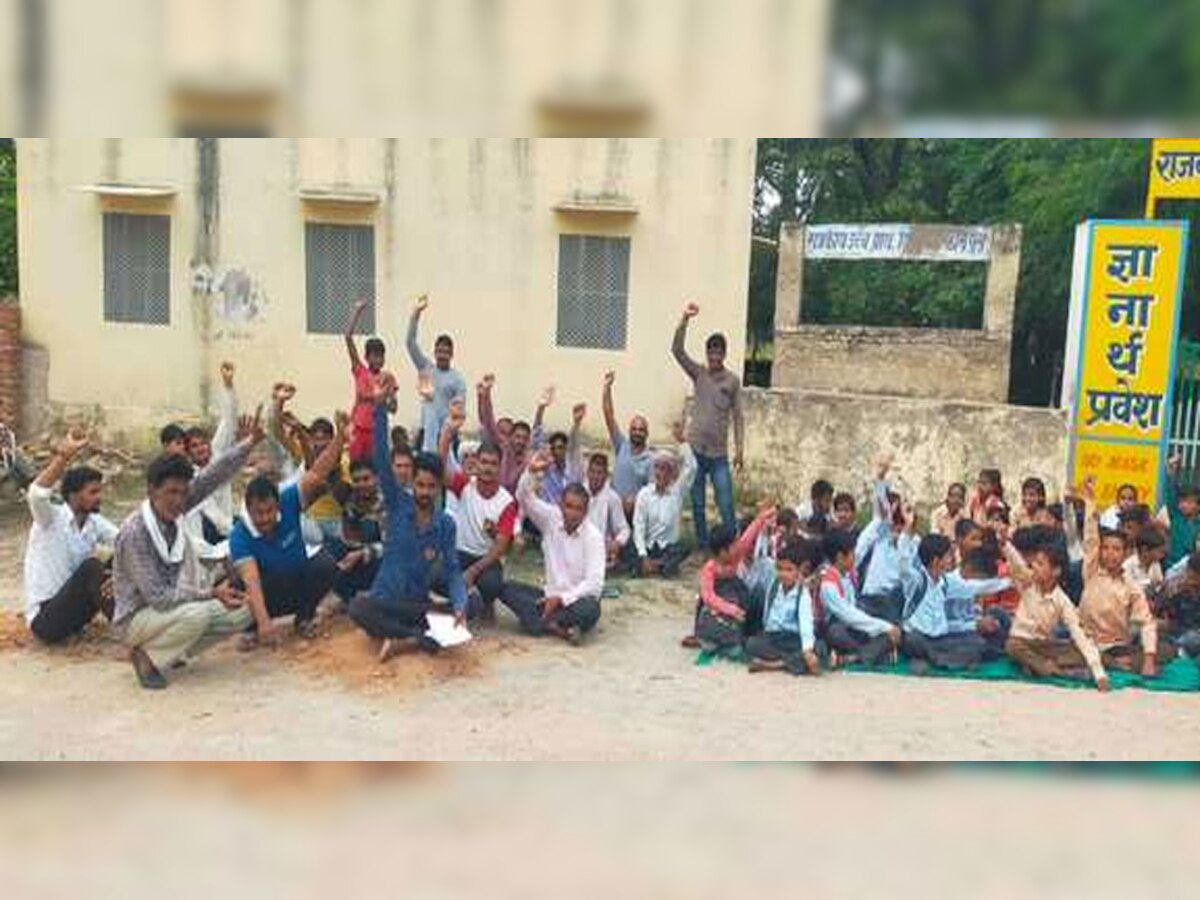 Dataramgarh : स्कूल में तालाबंदी, स्टॉफ की कमी से परेशान विद्यार्थी