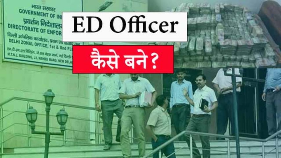 How to Become an Enforcement Directorate ED Officer Check salary ...