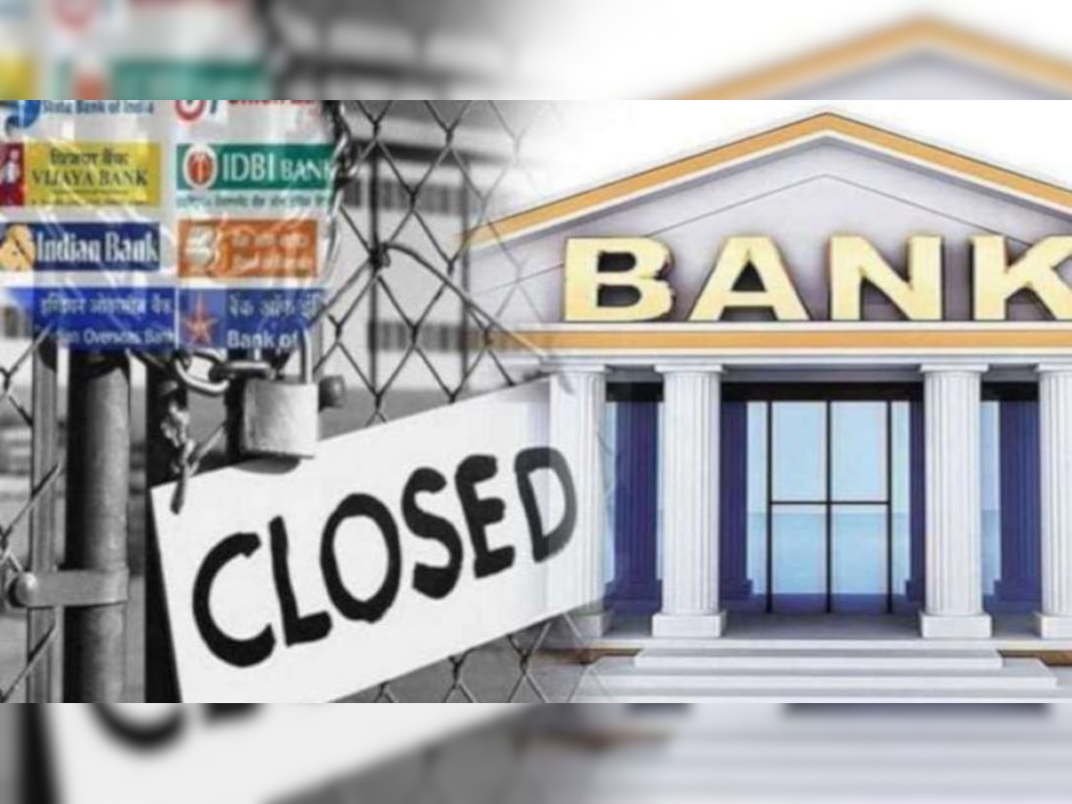 Bank Holidays October 2022: अक्टूबर में कुल 21 दिन बंद रहेंगे बैंक, ब्रांच जाने से पहले यहां चेक कर लें पूरी लिस्ट 