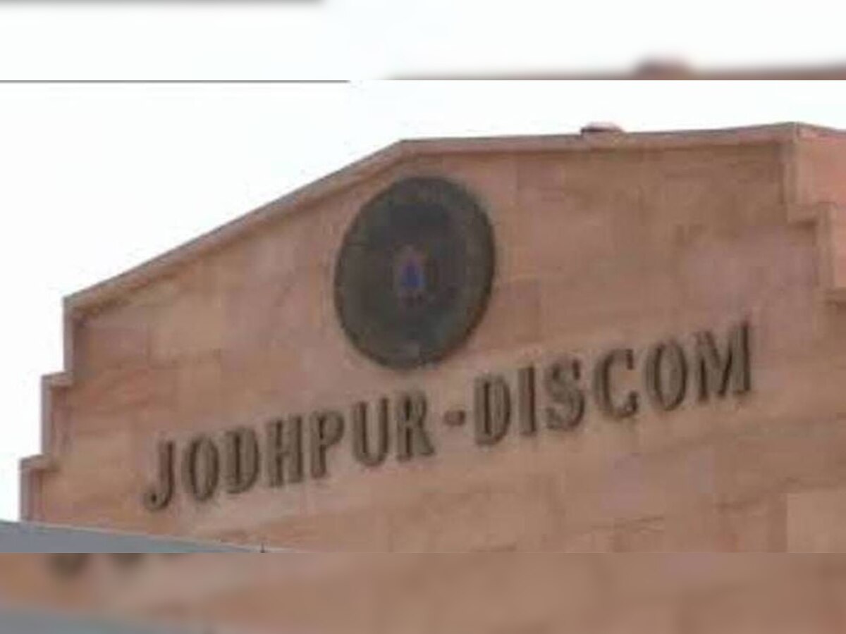 Jodhpur: एमबीसी और ओपीएस को लेकर डिस्कॉम कर्मचारियों का प्रदर्शन, CM के नाम ज्ञापन