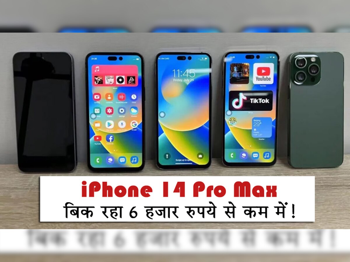 iPhone 14 Pro Max का डुप्लीकेट फोन बिक रहा सिर्फ 6 हजार रुपये में! 108MP कैमरा और तगड़ी बैटरी; जानिए फीचर्स