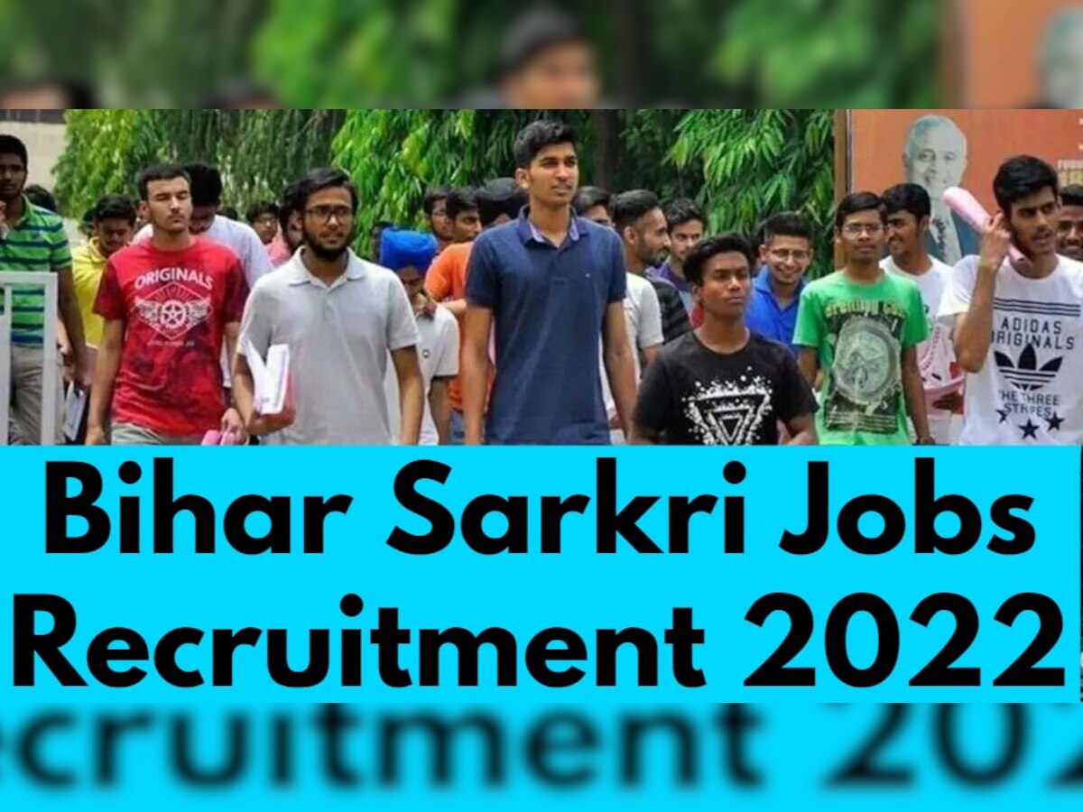 Bihar Recruitment 2022: बिहार में निकली बंपर सरकारी नौकरी, आयु सीमा 40 साल, सैलरी 59000 रुपये महीना तक