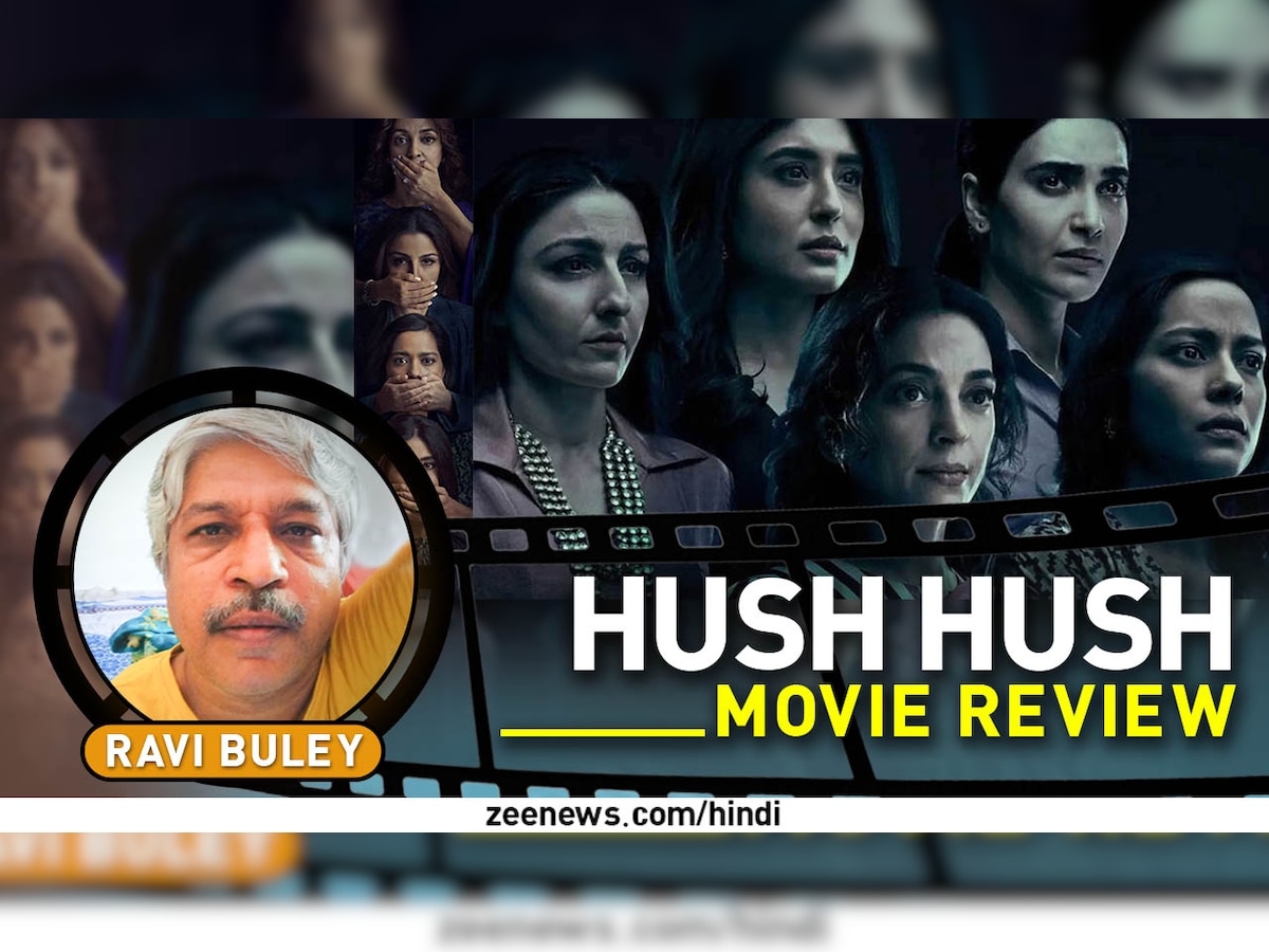 Hush Hush Review: इस क्राइम थ्रिलर में कहीं है रफ्तार और कहीं सुस्ती, समय हो तो आप देख सकते हैं