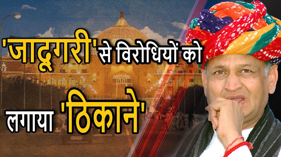 Rajasthan When Congress President Sonia Gandhi expressed confidence in